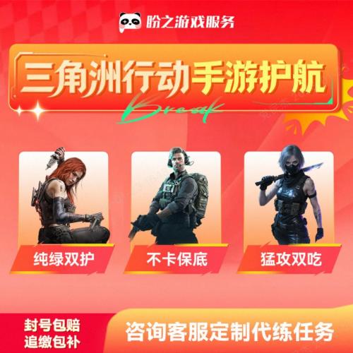 绝密航天护航